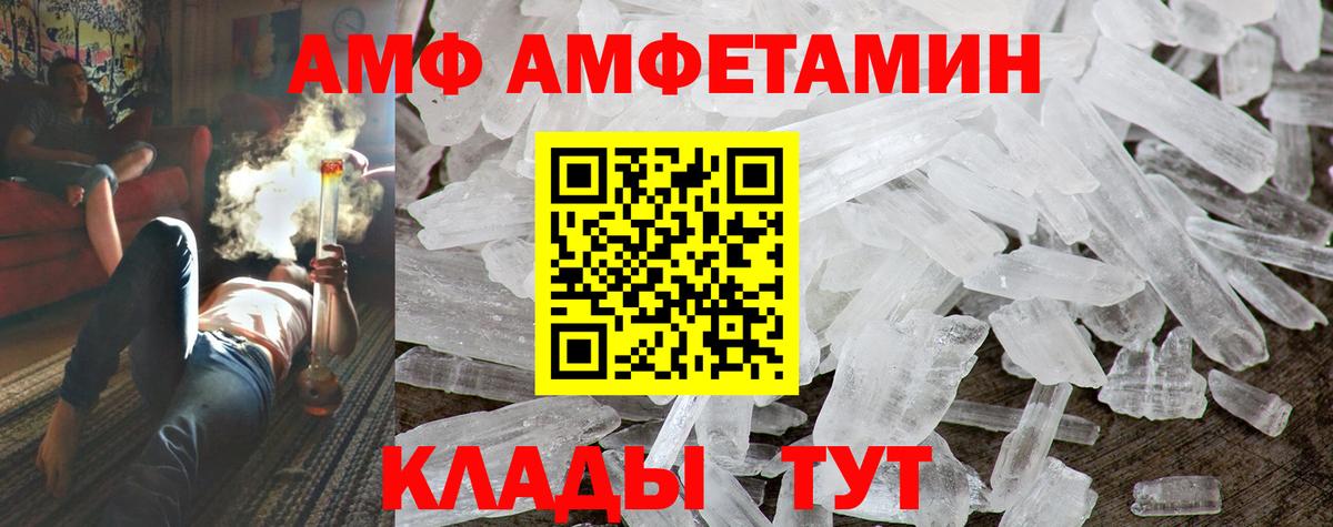 Amphetamine  Амфетамин  Старая Купавна  Амфетамин Розовый  Вход с VPN 