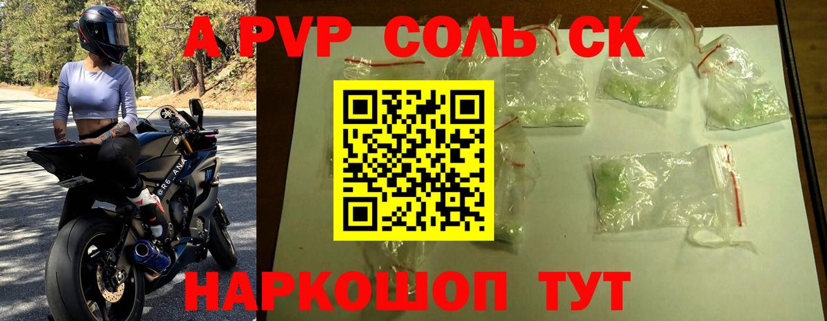 A-PVP мука Старая Купавна