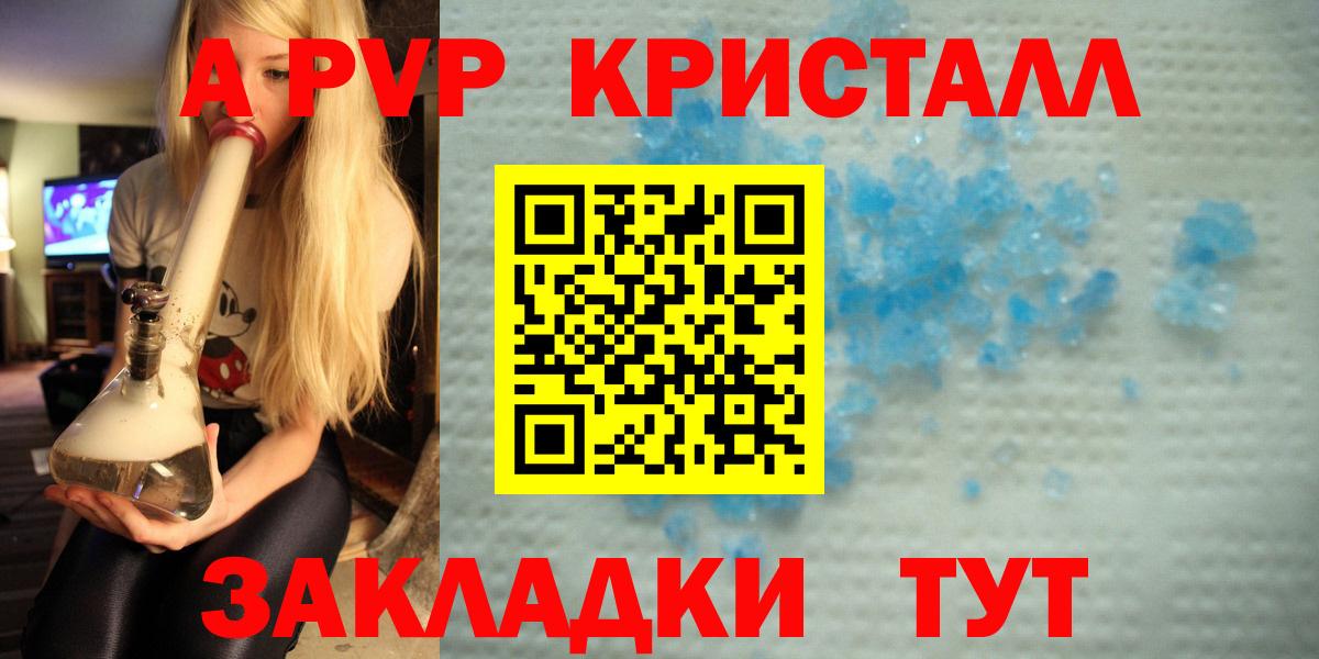 Alpha-PVP СК КРИС  Вход с VPN  Старая Купавна  Alpha-PVP  А ПВП VHQ 