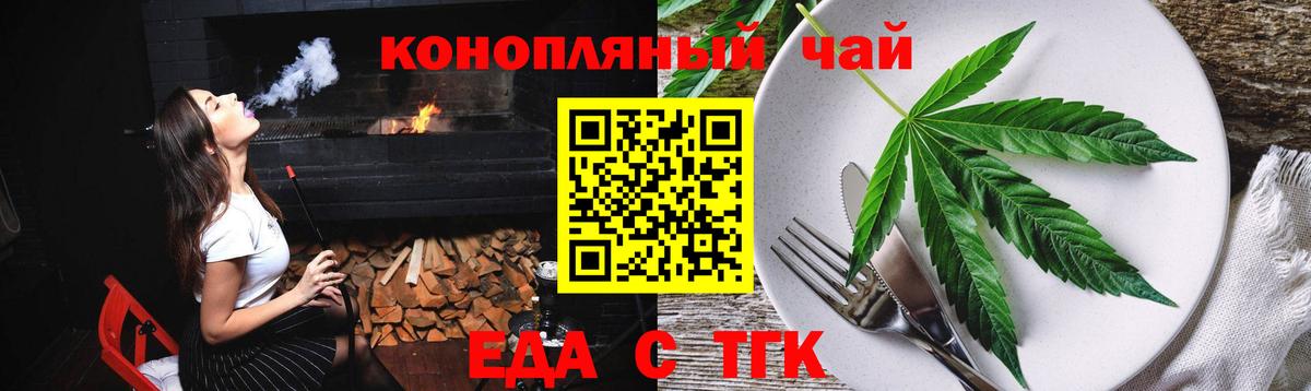Старая Купавна  Печенье с ТГК конопля  Вход с VPN 