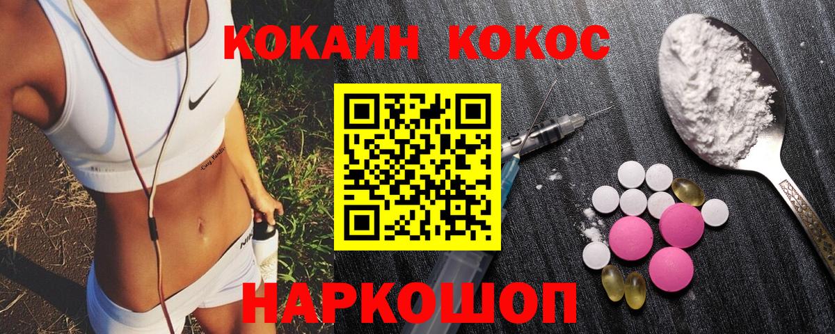 КОКАИН FishScale  COCAIN  Вход с VPN  Старая Купавна  Кокаин Columbia 
