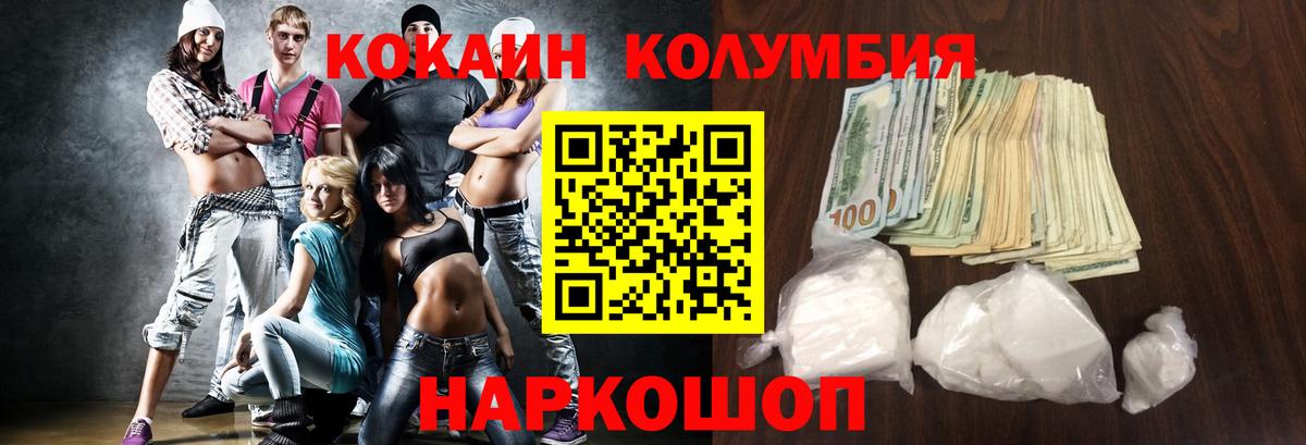 COCAIN Перу Старая Купавна