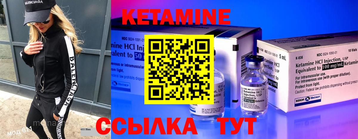 КЕТАМИН VHQ  Вход с VPN  Старая Купавна  Кетамин VHQ 