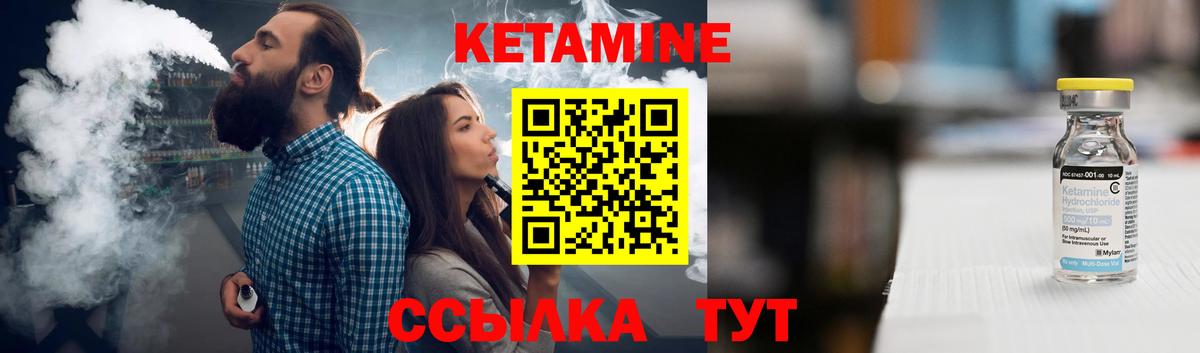 Кетамин ketamine Старая Купавна