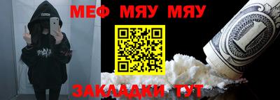 мяу мяу кристалл Малгобек
