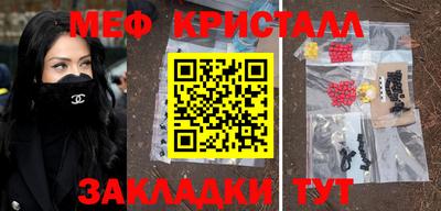 мяу мяу кристалл Малгобек