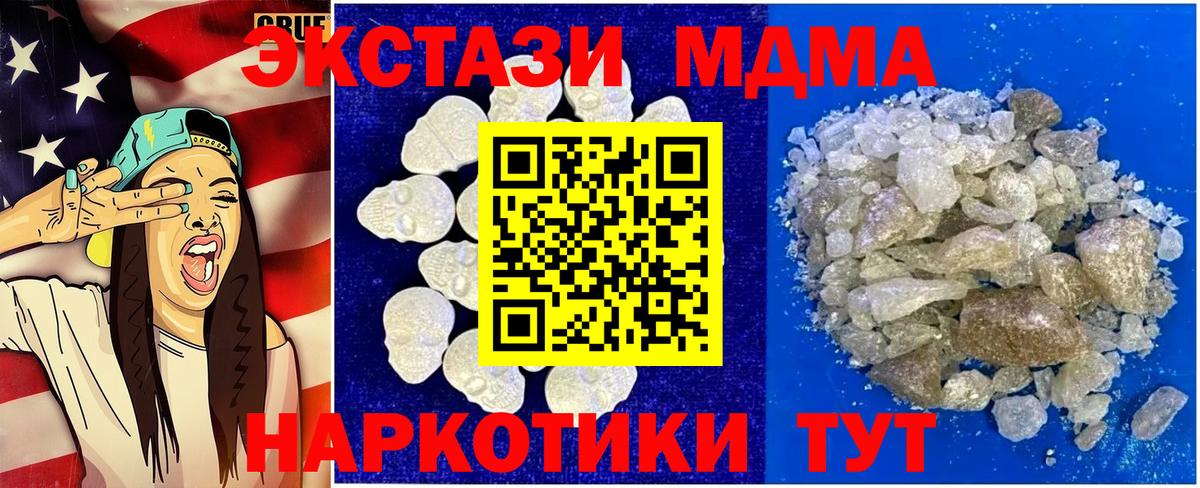 Старая Купавна  МДМА кристаллы  МДМА crystal  Вход с VPN 
