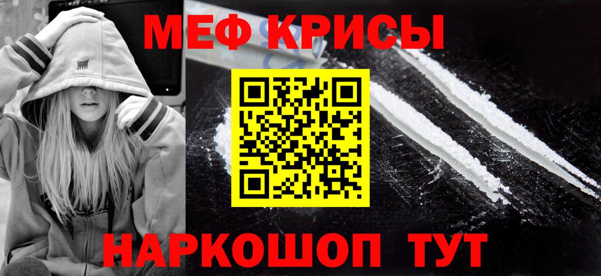 Меф  Меф кристаллы  Меф  Вход с VPN  Старая Купавна  Мефедрон mephedrone 