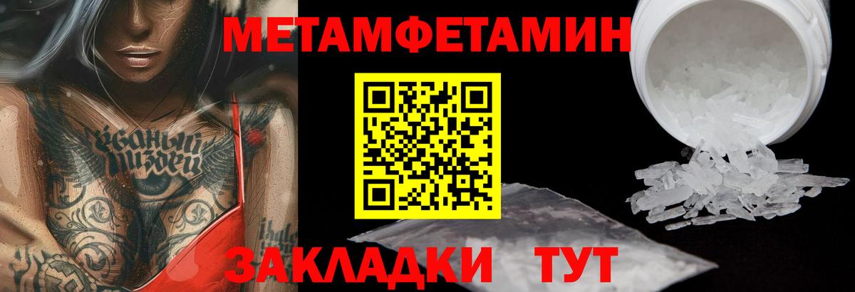 МЕТАМФЕТАМИН винт Старая Купавна