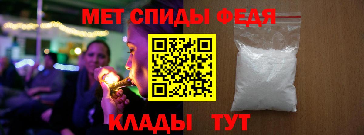 Метамфетамин Methamphetamine  Вход с VPN  Старая Купавна 