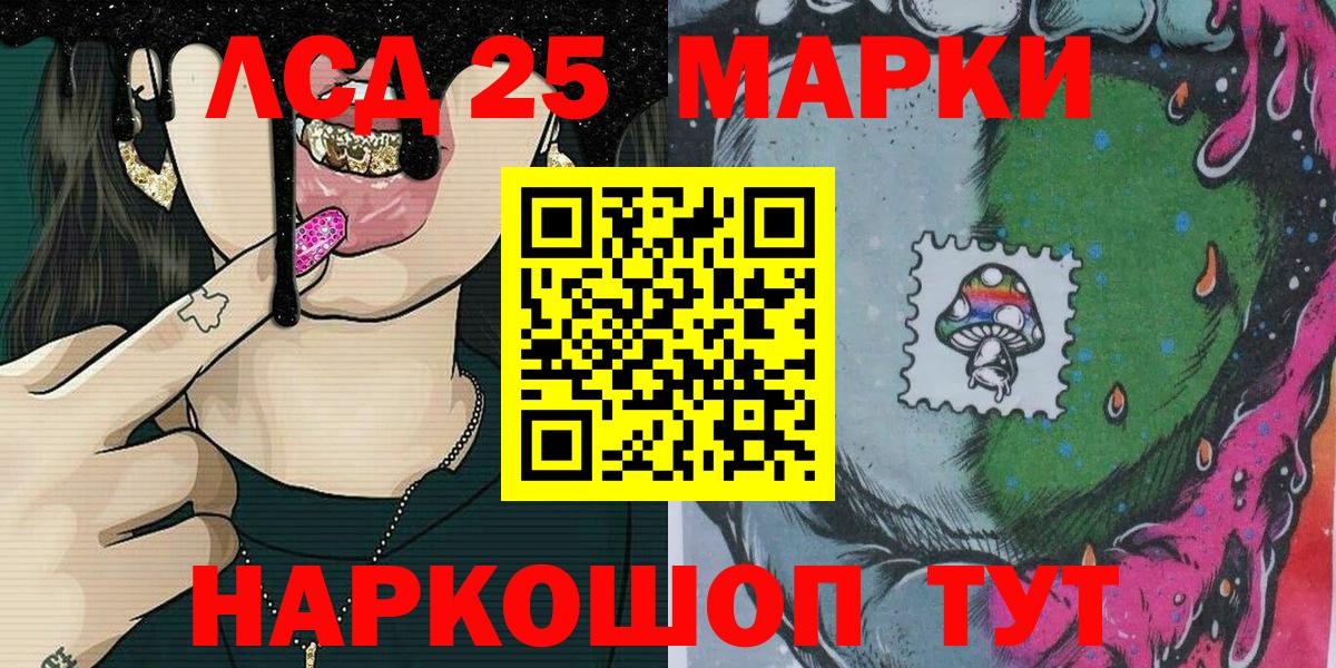 Марки N-bome 1500мкг Старая Купавна
